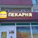 Булочная 