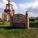 Эко-усадьба «Воронцовская» в городе Ейск