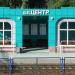 Павильон остановочного пункта Центр в городе Новосибирск