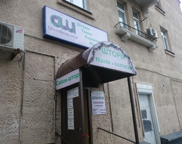 salon shtor i karnizov assambleya shtor moskva