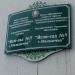 Ясли-сад № 7 в городе Молодечно