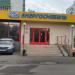 Мебельный магазин  «Энергосмебель» в городе Москва