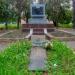 Братская могила воинов-освободителей в городе Константиновка