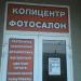 Копировальный центр «КопиРай» в городе Казань