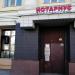 Нотариальная контора в городе Казань