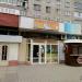 Магазин «Родинна ковбаска» (uk) в городе Шептицкий