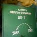 Заводское бомбоубежище в городе Жуковский