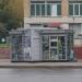 Газетный киоск в городе Москва