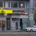 Суши-бар японской кухни Yokoso в городе Москва