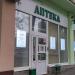 Аптека «Фарма-К» в городе Москва