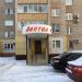 Медицинский центр 