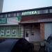 Аптечный пункт в городе Истра