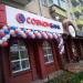 Отделение банка «Совкомбанк» в городе Истра