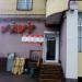 Avt Travel and Servises в городе Казань