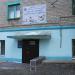Государственная ветеринарная клиника Кировского района в городе Казань