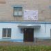 Государственная ветеринарная клиника Кировского района в городе Казань