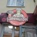 Магазин Звениговский в городе Казань