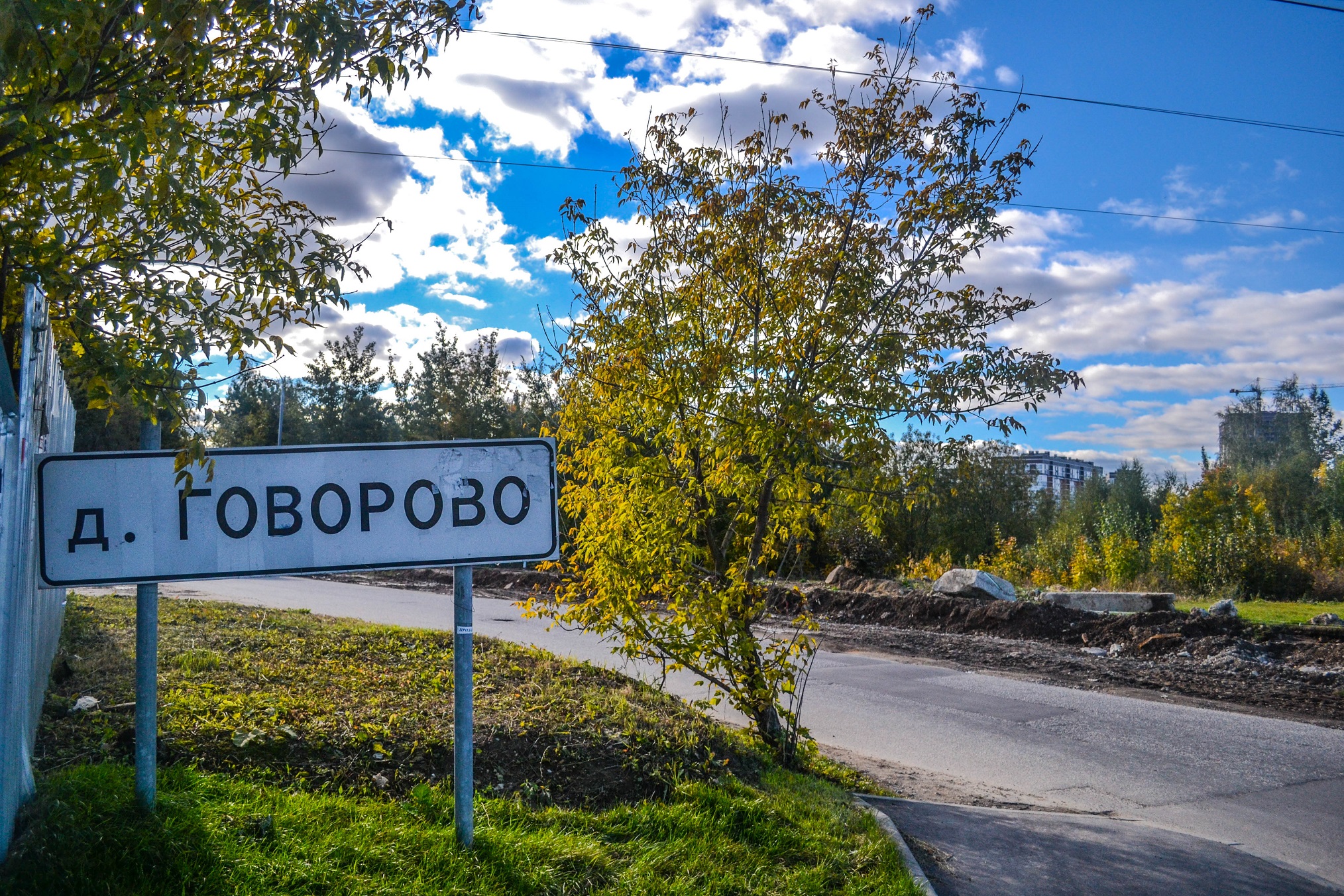 Govorovo