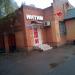 Магазин для взрослых «Джага-Джага» в городе Истра