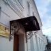 Истринская городская прокуратура Московской области в городе Истра