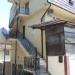 Гостевой дом «Семейный» в городе Сочи