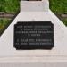 Крест «В память о воинах на поле брани убиенных» в городе Южно-Сахалинск
