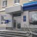 Отделение почтовой связи № 420061 в городе Казань