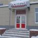 Победа в городе Казань