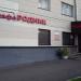 Кафе «Родник» в городе Москва