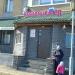 Камелия-мед, стоматология в городе Казань