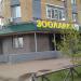 ЗооЛавка в городе Казань
