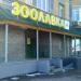 ЗооЛавка в городе Казань