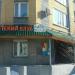Бэби-клуб в городе Казань