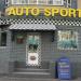 Магазин автотюнинга Auto Sport в городе Казань