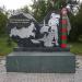 Памятник пограничникам Южного Урала в городе Челябинск