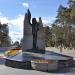 Памятник погибшим в локальных войнах «Чёрный тюльпан» в городе Хабаровск