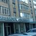 Мрамор и Гранит в городе Казань