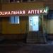 Социальная аптека в городе Казань