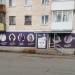 Магазин «Спецрегион» в городе Североуральск