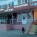 Стоматология «РУ. Стом» в городе Нижнекамск