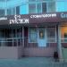 Стоматология «РУ. Стом» в городе Нижнекамск