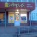Магазин пива «Бавария» в городе Нижнекамск