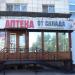 Аптека от склада в городе Казань
