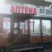 Аптека от склада в городе Казань