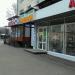 Магазин обуви Марафон в городе Казань