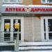 Аптека в городе Казань