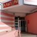 Магазин Альпари в городе Казань