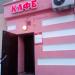 Кафе Байгыш в городе Казань