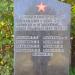 Братская могила советских воинов в городе Симферополь