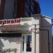 Универсам Верный в городе Казань